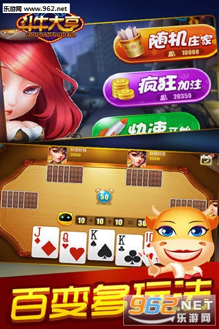 斗牛大亨手游v1.3.5截图0