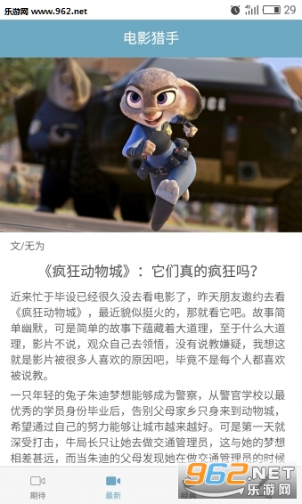 电影猎手手机版截图0