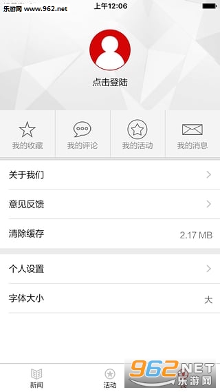 app ʵѶ1.0.7ͼ2