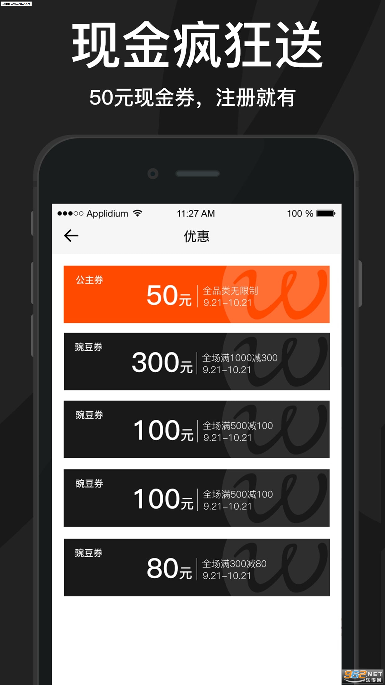豌豆公主app|豌豆公主官方正版下载(日妆网购