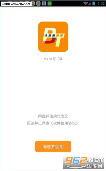 p2p万能种子搜索器穿透版v3.81截图0