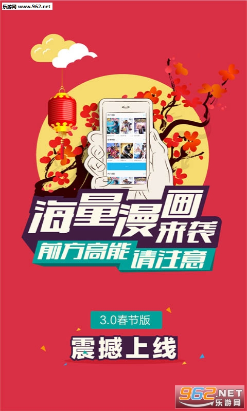 多咪漫画appv1.0.7截图0