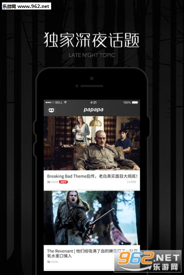 深夜毒物官方版v1.0.2截图0