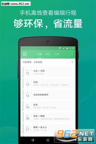 гAPP ·߹滮v1.7.6ͼ1