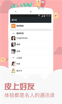 Ȧٷapp(罻Cosplay)v2.1ͼ3