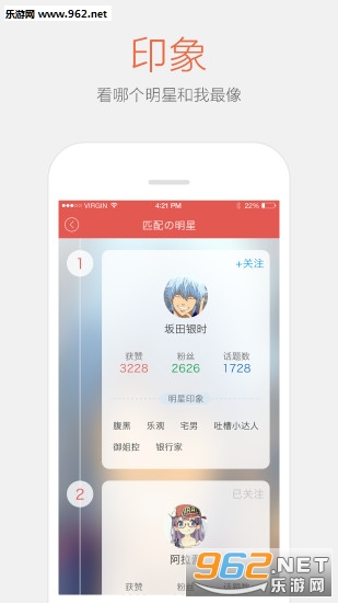 变脸说v1.6.9截图0