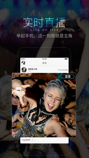 ME直播（鹿晗演唱会）v1.2.10截图0