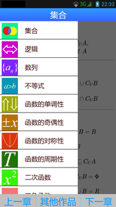 数学公式编辑app|全面数学公式编辑器下载3.0