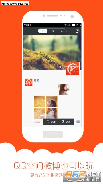 拆图手机软件下载|拆图安卓版下载(照片变拼图