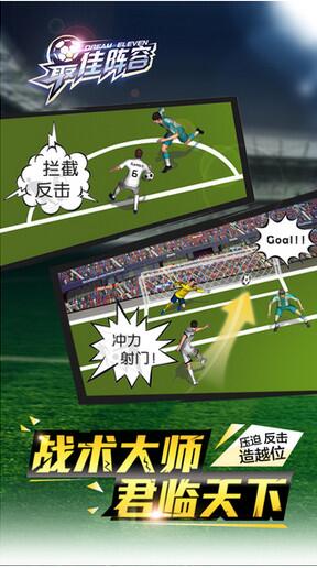 最佳阵容叉叉助手v2.6.3截图0