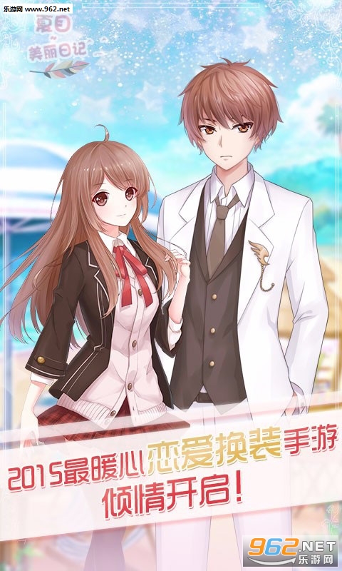 夏目美丽日记官方版1.4.6截图0