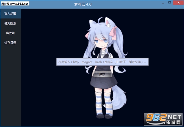 p2p云点播下载_磁力工厂云点播_磁力云点播软件下载