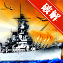 ֮ս Battleship޽ƽv1.0