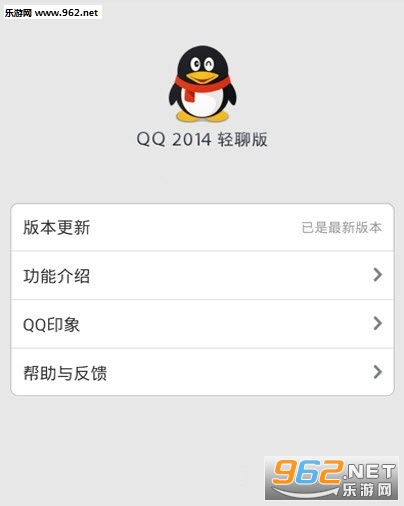 QQLite(qq2016pİ)v6.2.3؈D1