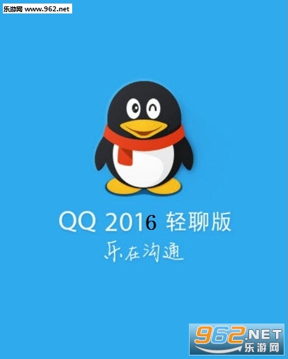 QQLite(qq2016pİ)v6.2.3؈D0