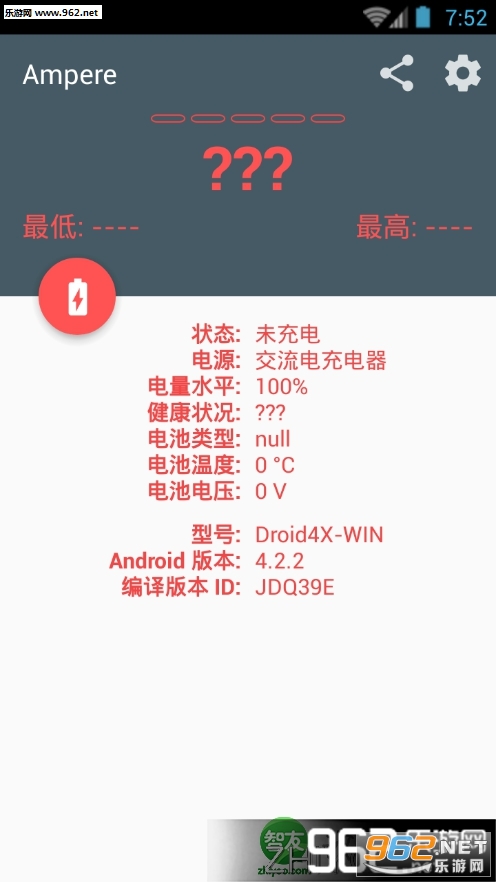 充电评测 Ampere已破解专业中文版v2.01截图0