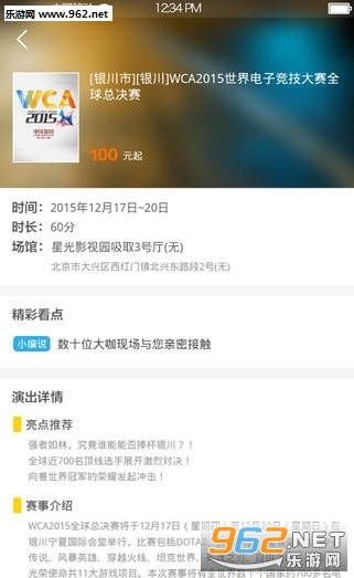 微赛体育app截图0