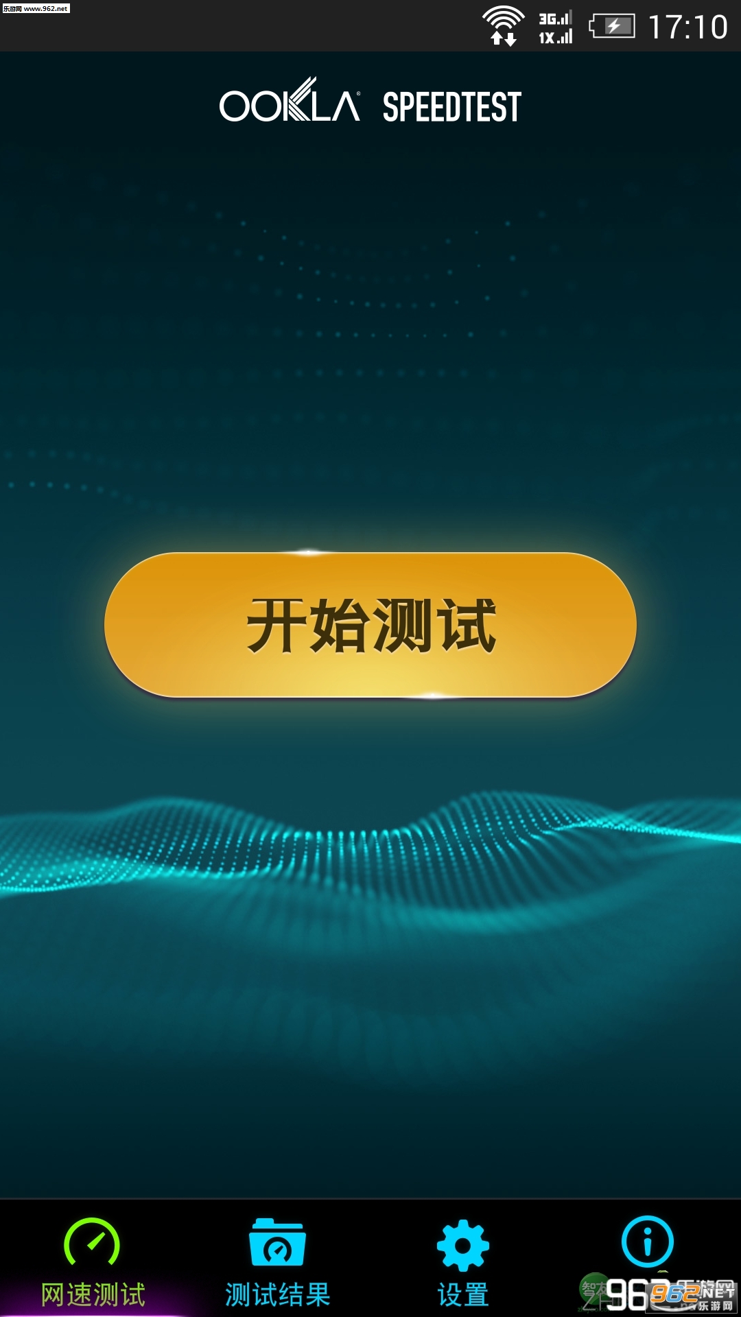 Speedtest.net Premium已破解高级版v3.2.18截图0