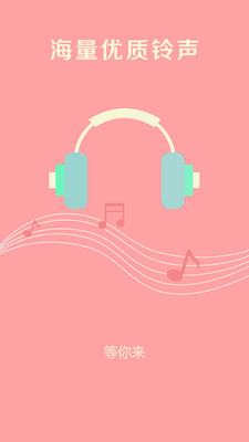 嘟嘟铃声(热门影视OST)v1.1.0截图0