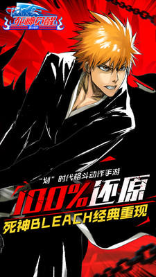 死神觉醒进击的虚圈破解版v2.11.260截图0