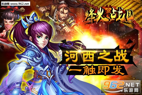 烽火战国辅助助手截图0