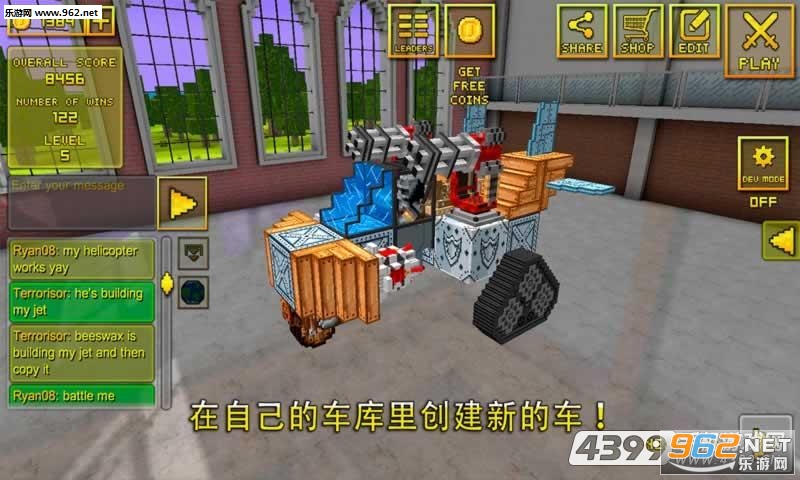 《像素車OL Blocky Cars Online》是一款多人聯機的像素車射擊游戲。游戲中,你可以根據你自己的個人喜好裝飾和改裝你的像素車,除了改變像素車的外觀模型以外,你還可以購買威力更大的武器裝備給你的像素車。游戲中擁有多種模式供你挑戰,在無需聯網的測試汽車模式中,你可以在寬闊的地圖中慢慢熟悉自己的戰車屬性;在其他需要聯網的比賽模式中,你可以邀上你的好友共同對戰。流暢的操作手感,刺激的戰斗場景,怎么樣?游戲中金幣數量為999888777,快來下載試試吧!