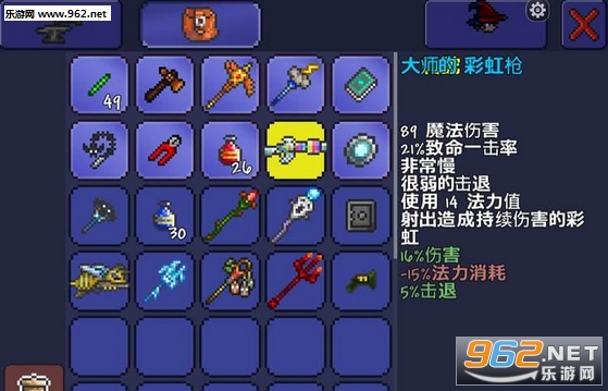 泰拉瑞亚地牢五神器破解版v1.2.11333截图0