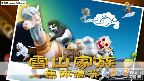 滑雪大冒险西游版（无限金币）v2.2.0截图0