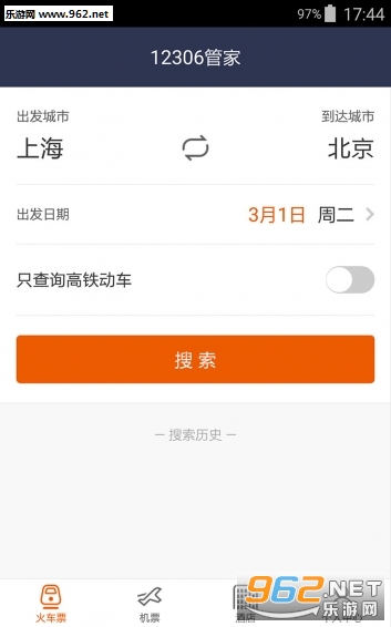 12306管家官方app下载_乐游网安卓下载频道