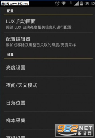 专业手机亮度调节工具下载|lux亮度调节大师ap