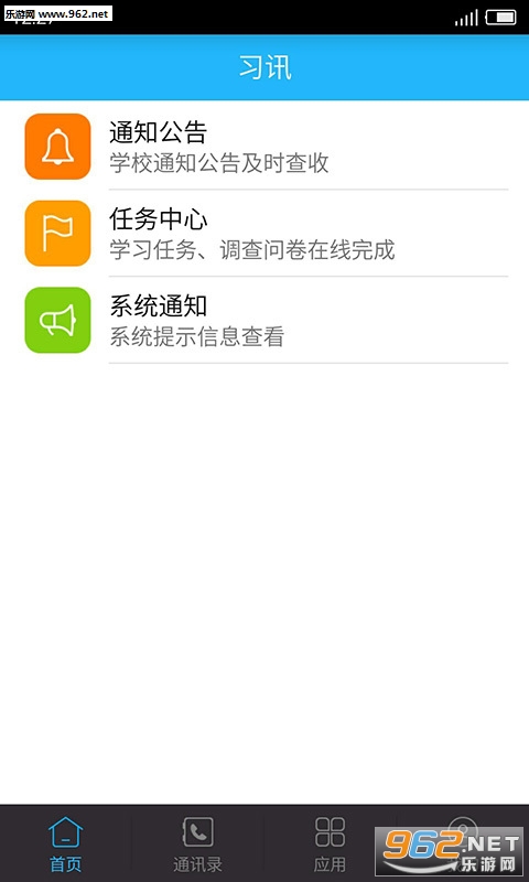 Ӎapp()v2.8.0؈D2