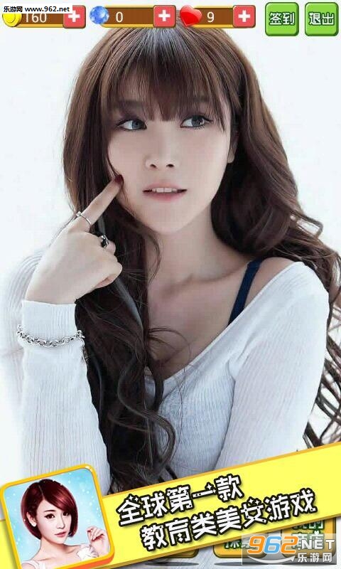 美女诱惑app截图0