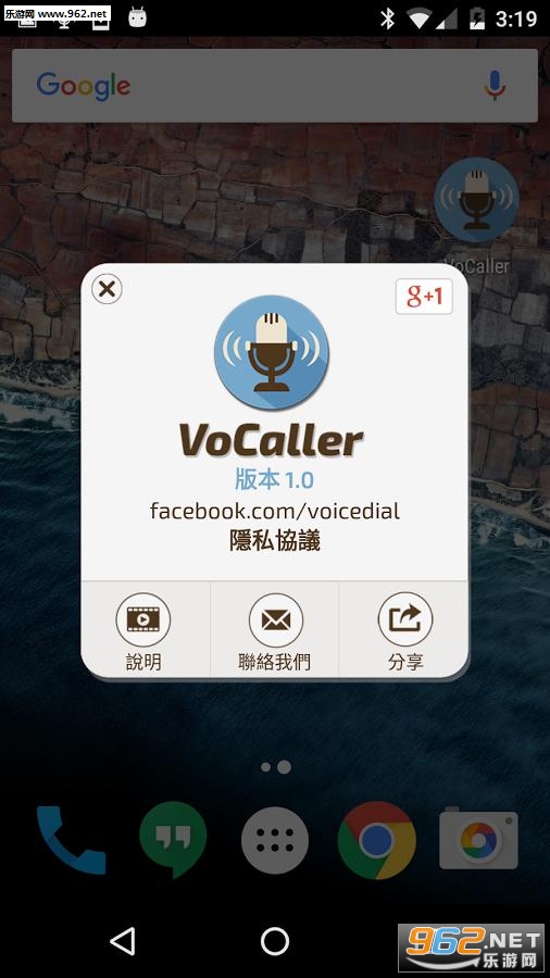 VoCaller绰v1.0ͼ1