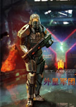 外星军团(E.T. Armies)汉化中文版|外星军团下载