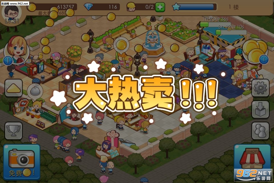 开心商店破解版|开心商店 Happy Mall Shop无限