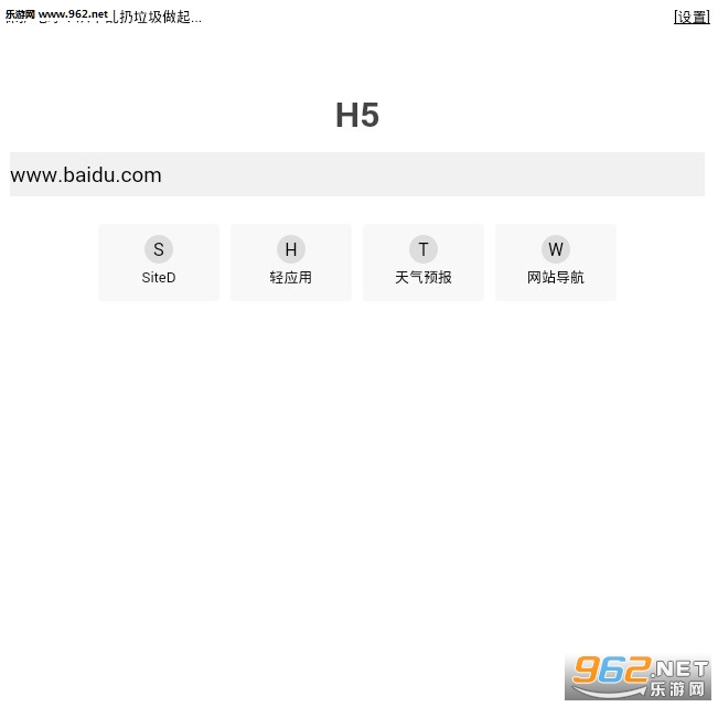  Screenshot 0 of H5 browser v0.1.19 (minimalist browser)