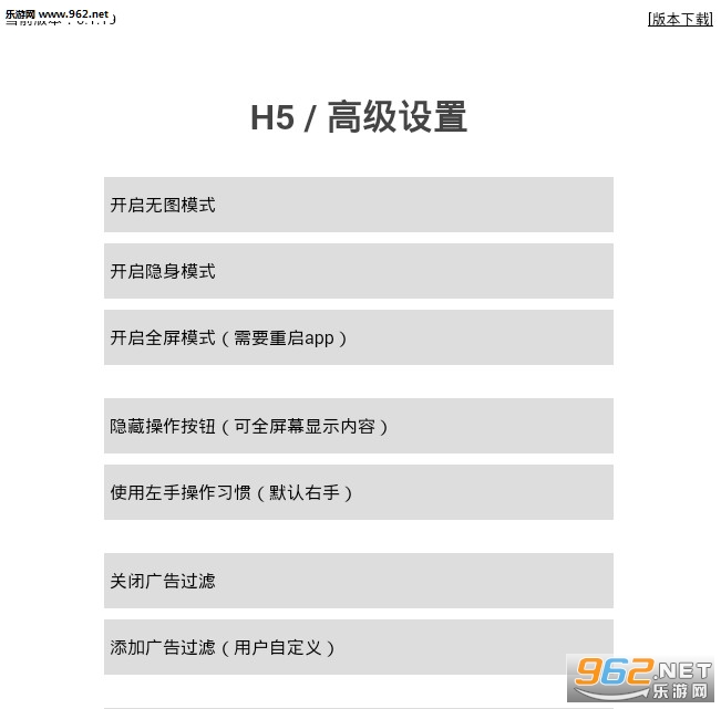  Screenshot 2 of H5 browser v0.1.19 (minimalist browser)