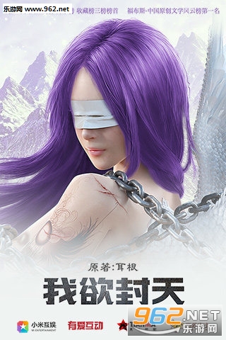 我欲封天辅助叉叉助手v2.6.4截图0