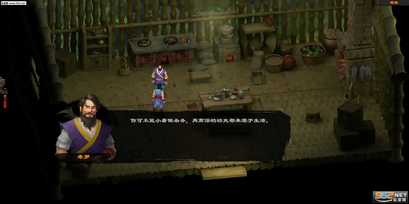 洛川群侠传手机版v2.74截图0