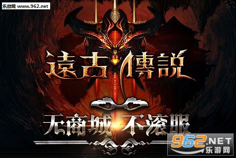 远古传说叉叉助手辅助v2.6.4截图0