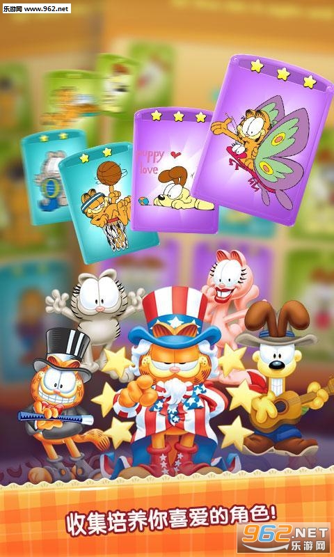 加菲猫爱消除八门辅助工具v3.3.6截图0