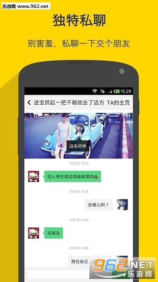 nice好赞安卓版(PO图直播软件)v3.9.6截图0