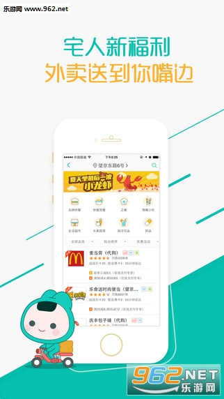 美团app安卓版|美团下载v6.5.1_乐游网安卓下