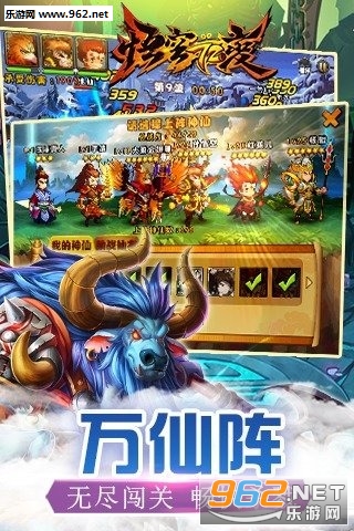 悟空72变安卓版v1.0.5截图0