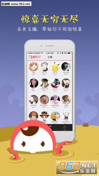 触手TV官方版v2.1.4截图0