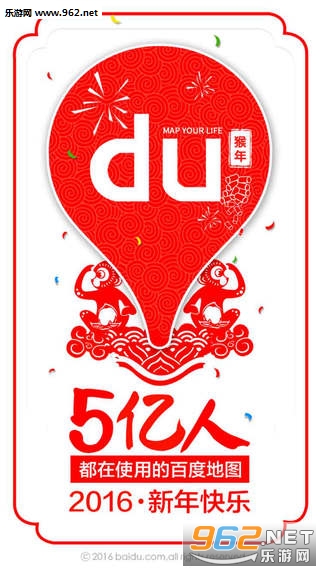 百度地图v9.1.0截图0