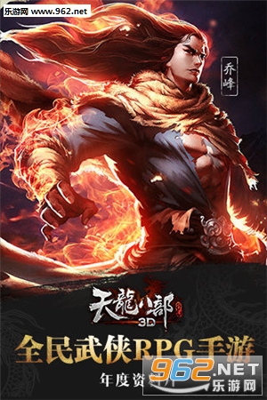 天龙八部3D刷元宝叉叉助手v2.6.5截图0