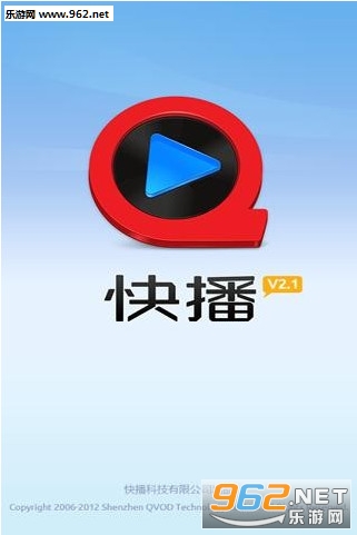 快播v5.0截图0
