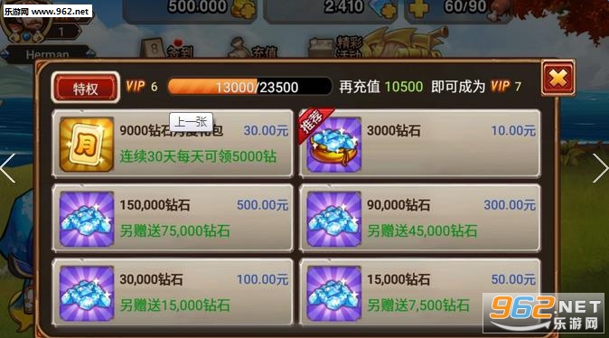 刀塔英雄变态版(VIP6无限钻石)截图0