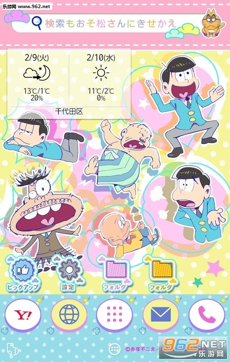 Osomatsusan for buzzHOME(ɹٷⰲ׿)v1.2ͼ1